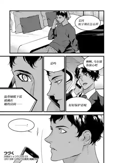 MY PRINCE | 我的王子大人 Ch.1-10 hentai