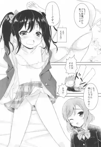 NicoMaki MIKAN Winter hentai