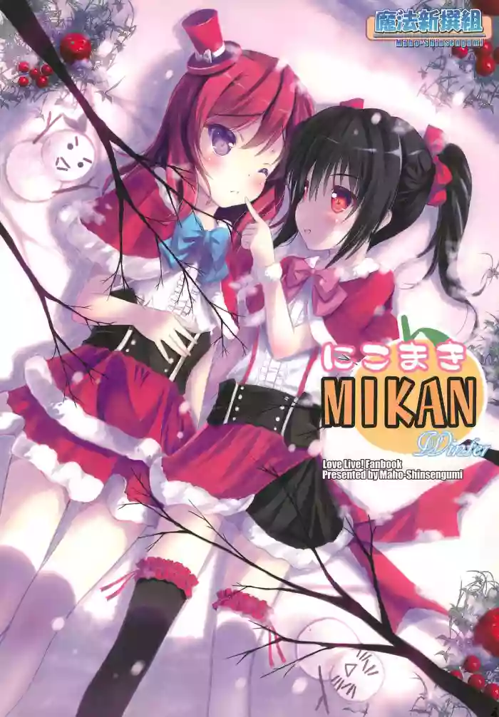 NicoMaki MIKAN Winter hentai