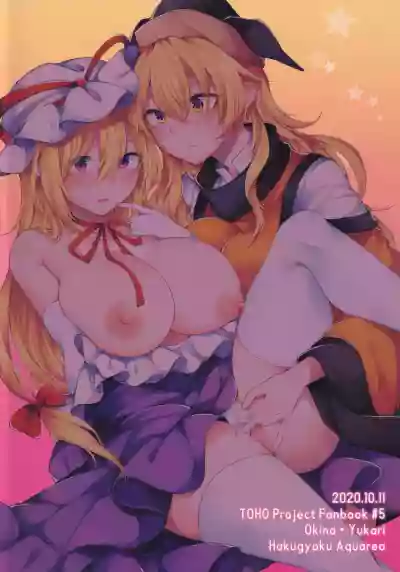 Ushirodo no Chikara de Yakumo Yukari no Seiryoku wo Hikidasu Teido no Nouryoku hentai