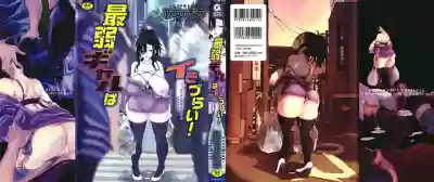 Saijaku Gal wa Ikizurai! - The weakest pussy is hard to go hentai