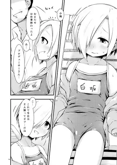 Natsu no Koume-chan toka hentai