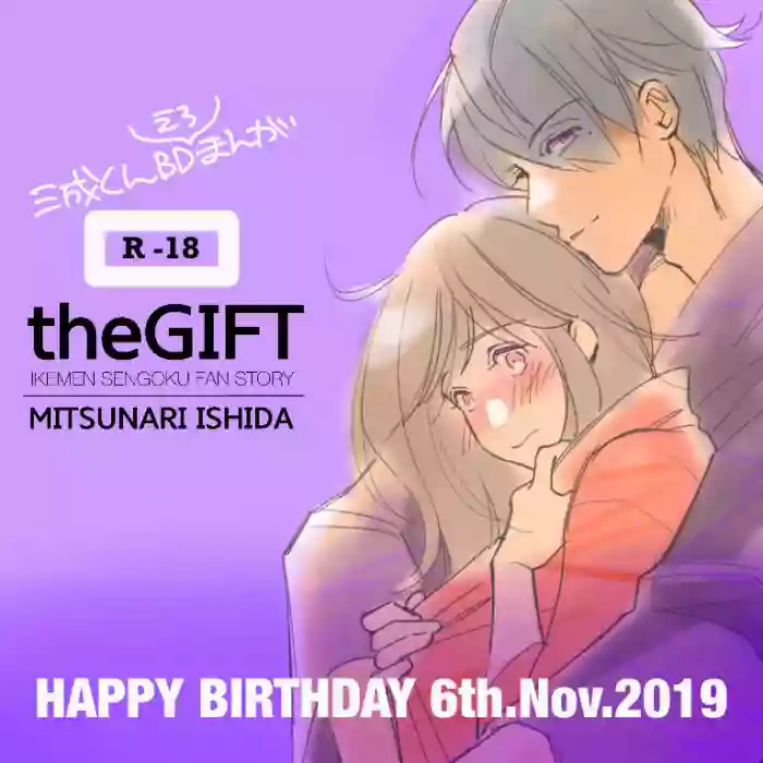 The GIFT Mitsunari-kun O Tanjoubi Manga hentai