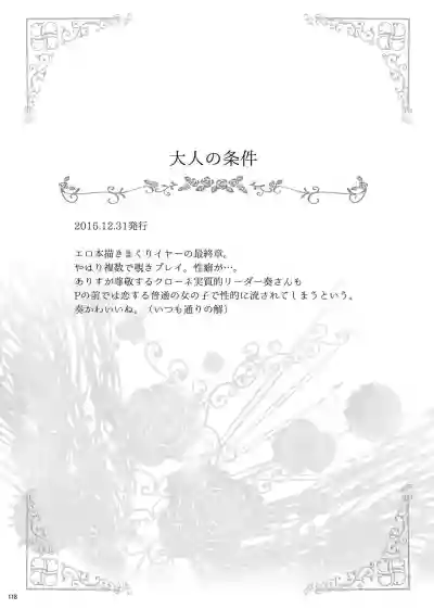 Hayami Kanade Soushuuhen 2014-15 『Black Cinderella』 hentai