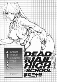Choukyou Gakuen - Dead, Jail High School hentai