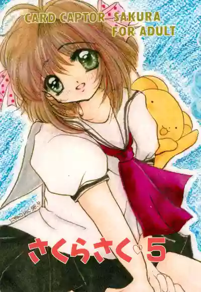Sakura Saku 5 hentai