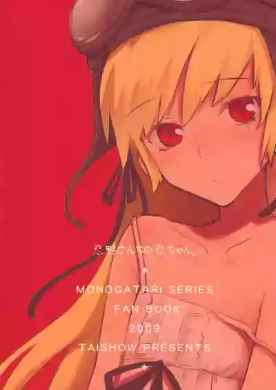 Oshinochi no Shinobu-chan. hentai