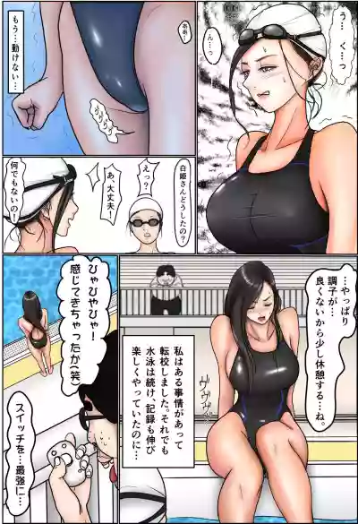 Suieibu - Shirahime Saya wo nerau hentai to sekuhara coach hentai