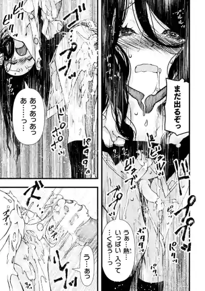 2D Comic Magazine Mesugaki Otokonoko Seisai Ikiru Shiriana o Wakarase Bou de Goshidou Gobentatsu! Vol. 1 hentai