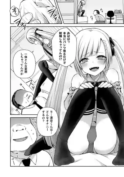 2D Comic Magazine Mesugaki Otokonoko Seisai Ikiru Shiriana o Wakarase Bou de Goshidou Gobentatsu! Vol. 1 hentai