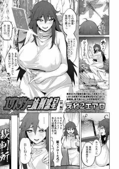 COMIC Orga Vol. 24 hentai
