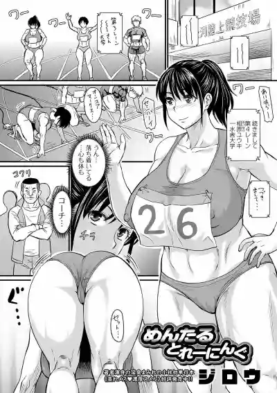 COMIC Orga Vol. 24 hentai