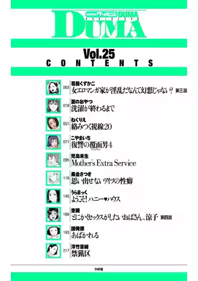 COMIC Kuriberon DUMA 2021-03 Vol. 25 hentai