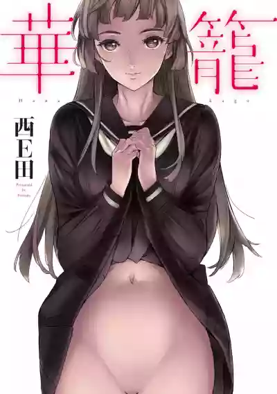Hanakago hentai
