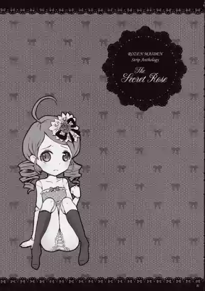 Rozen Maiden Strip Anthology "The Secret Rose" hentai