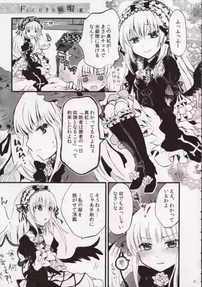 Rozen Maiden Strip Anthology "The Secret Rose" hentai