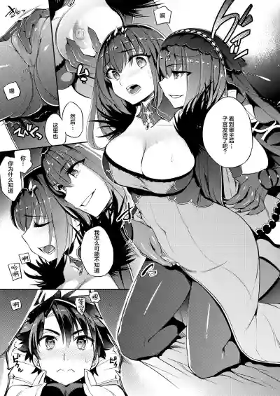C9-39 W Scathach to hentai