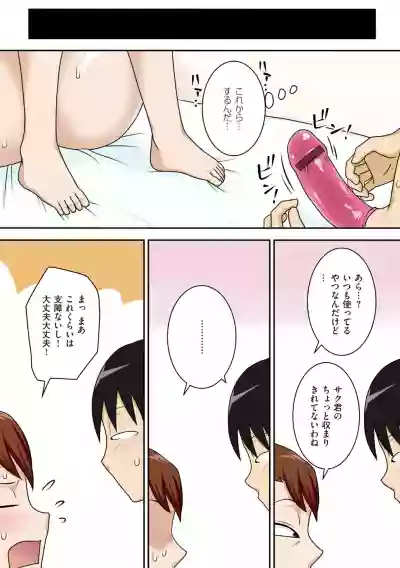 Boku-ra ga Yaritai obasan hentai