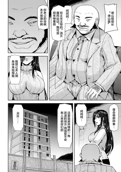 Torawareta Bishoujo Sousakan Kamishiro Sakura THE COMIC Ch. 1 hentai