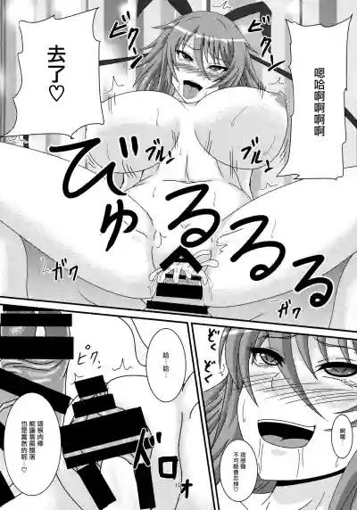 Yukikaze to Okaa-san hentai