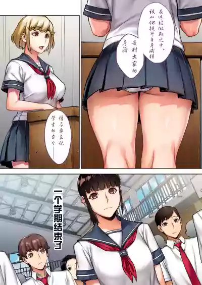 Iinchou no Saimin Natsuyasumi hentai