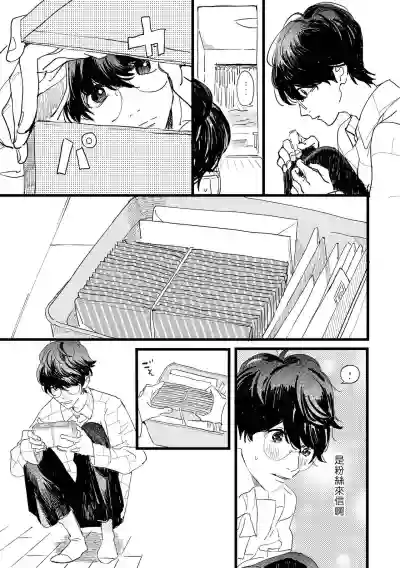 Ero Mangaka to Ashi-kun | 工口漫画家与助理君 Ch. 1 hentai