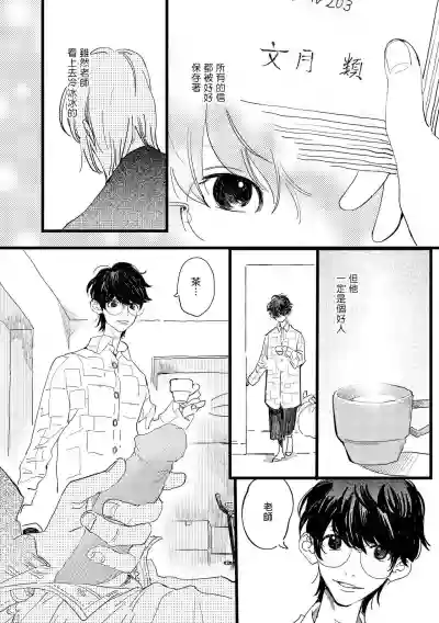 Ero Mangaka to Ashi-kun | 工口漫画家与助理君 Ch. 1 hentai