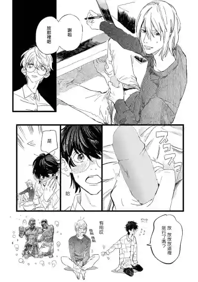 Ero Mangaka to Ashi-kun | 工口漫画家与助理君 Ch. 1 hentai