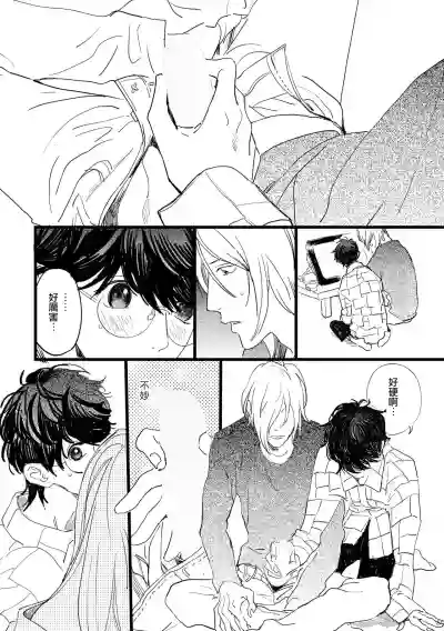 Ero Mangaka to Ashi-kun | 工口漫画家与助理君 Ch. 1 hentai