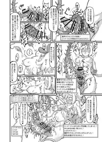 Futanari Mahou Shoujo Sword Lily in Inma Dungeon hentai
