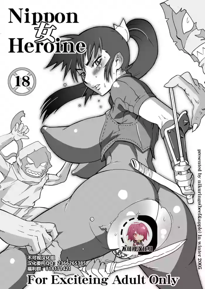 Nippon Onna Heroine hentai