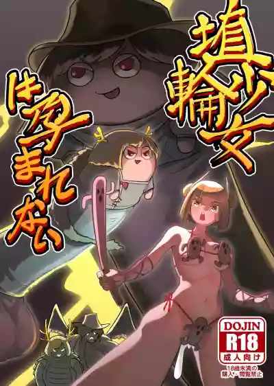 Haniwa shoujo wa haramarenai hentai