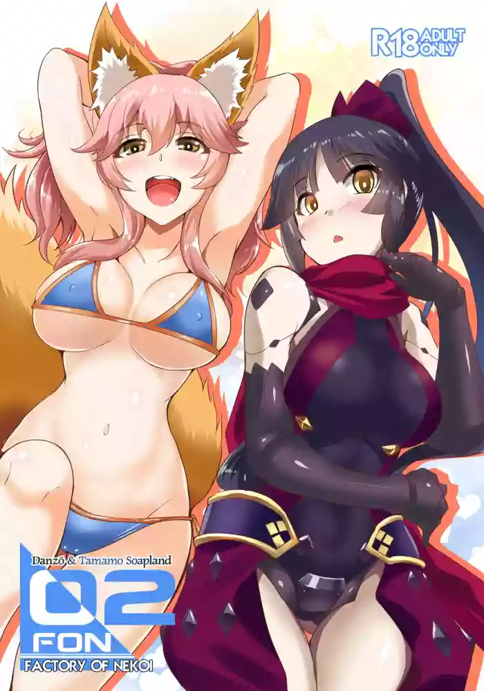 FACTORY OF NEKOI 02 Danzou to Tamamo no Soapland hentai