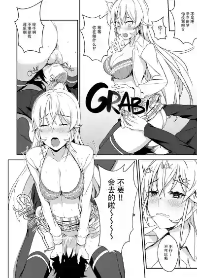 Erina-sama no Secret Recipe | Erina's Secret Recipe hentai