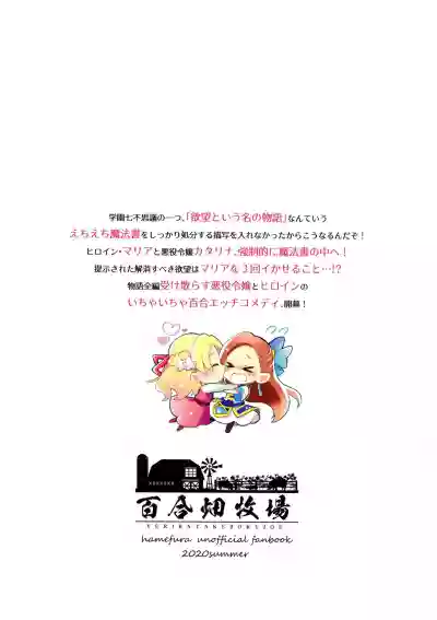 Otome Game no Heroine o 3-kai Ikasenai to Hametsu suru Heya ni Haitte Shimatta... hentai