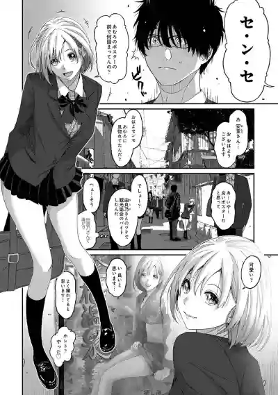 Itaiamai Ch. 1 hentai