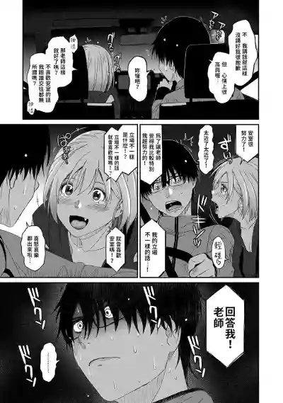 Itaiamai | 痛苦的甜蜜 Ch. 1 hentai