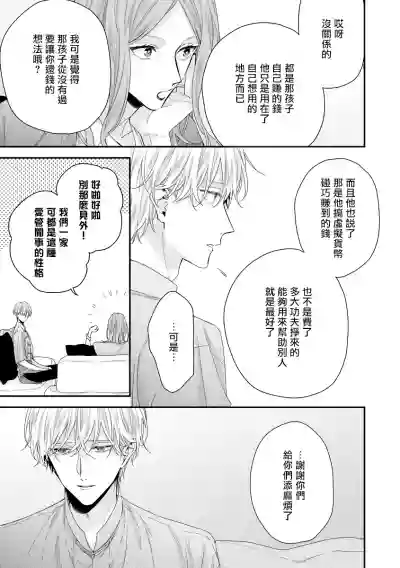 Shirayukihime ni Kuchizuke | 亲吻白雪姬 Ch. 1-8 hentai