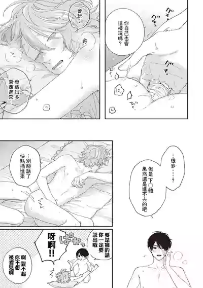 Fukutsu no Zono | 不屈的佐诺 Ch. 1-4+番外 完结 hentai