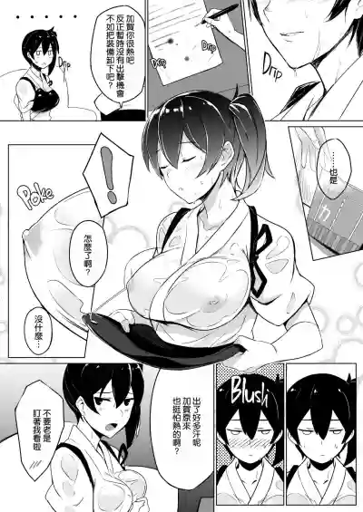 Hishokan Kaga no Natsuyasumi Soushuuhen hentai