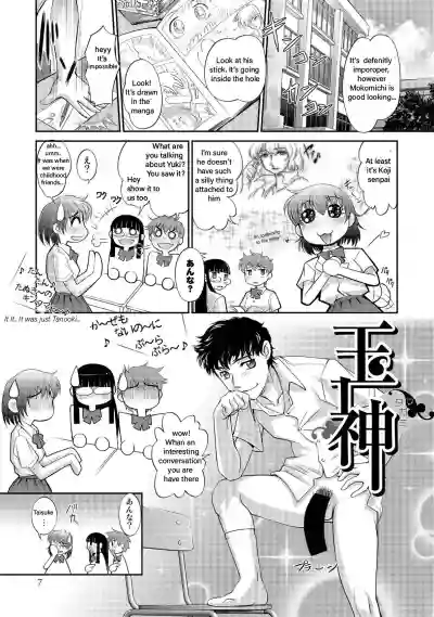 Tamagamienglish p. 7-26 hentai