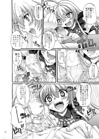 Super Nyaruko-chan Time!! 2 hentai