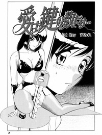 Ai wa Kagi no Kazu dake Vol.1 hentai