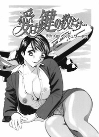 Ai wa Kagi no Kazu dake Vol.1 hentai