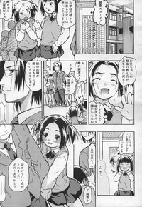 COMIC RiN 2006-12 Vol. 24 hentai