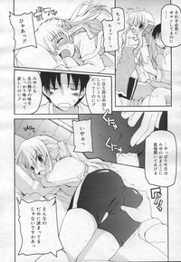 COMIC RiN 2006-12 Vol. 24 hentai