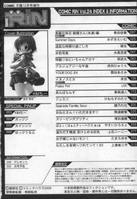 COMIC RiN 2006-12 Vol. 24 hentai