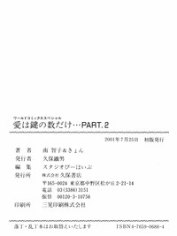 Ai wa Kagi no Kazu dake Vol.2 hentai