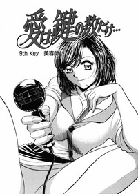 Ai wa Kagi no Kazu dake Vol.2 hentai