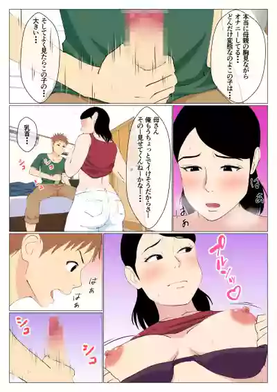 Deki no Warui Ani to Kaa-san ga Sex Shiteta Hanashi hentai